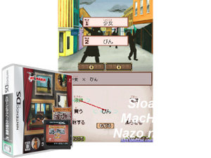 Game Thumbnail - Sloane to MacHale no Nazo no Story 2 (Japan)